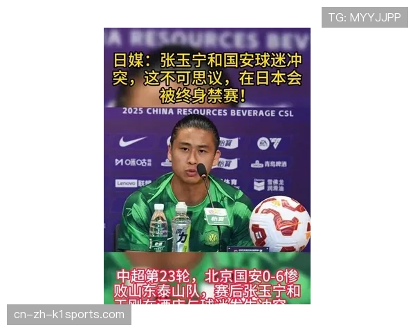 张玉宁坦言注意力不集中深圳湿热天气影响国安节奏导致比赛失利